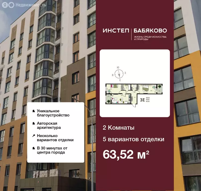 2-комнатная квартира: село Новая Усмань, микрорайон Ольха (63.52 м) - Фото 0