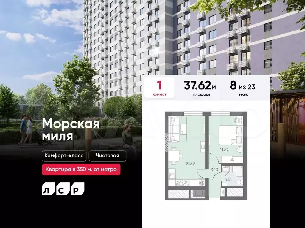 1-к. квартира, 37,6 м, 8/23 эт. - Фото 0