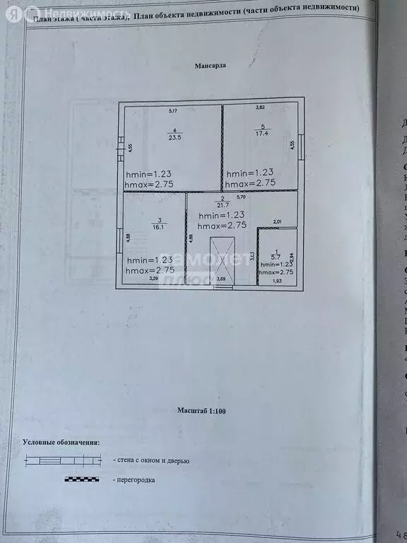 Дом в село Большая Кузьминка, Центральная улица, 57 (181 м) - Фото 2