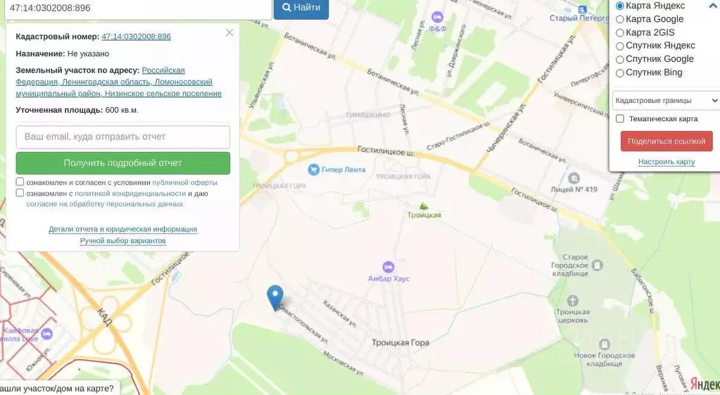 Участок в Ленинградская область, Ломоносовский район, Низинское с/пос, ... - Фото 2
