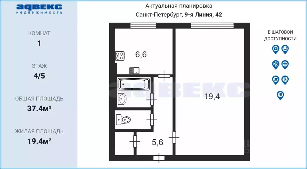 1-к кв. Санкт-Петербург 9-я Васильевского острова линия, 42 (37.4 м) - Фото 1