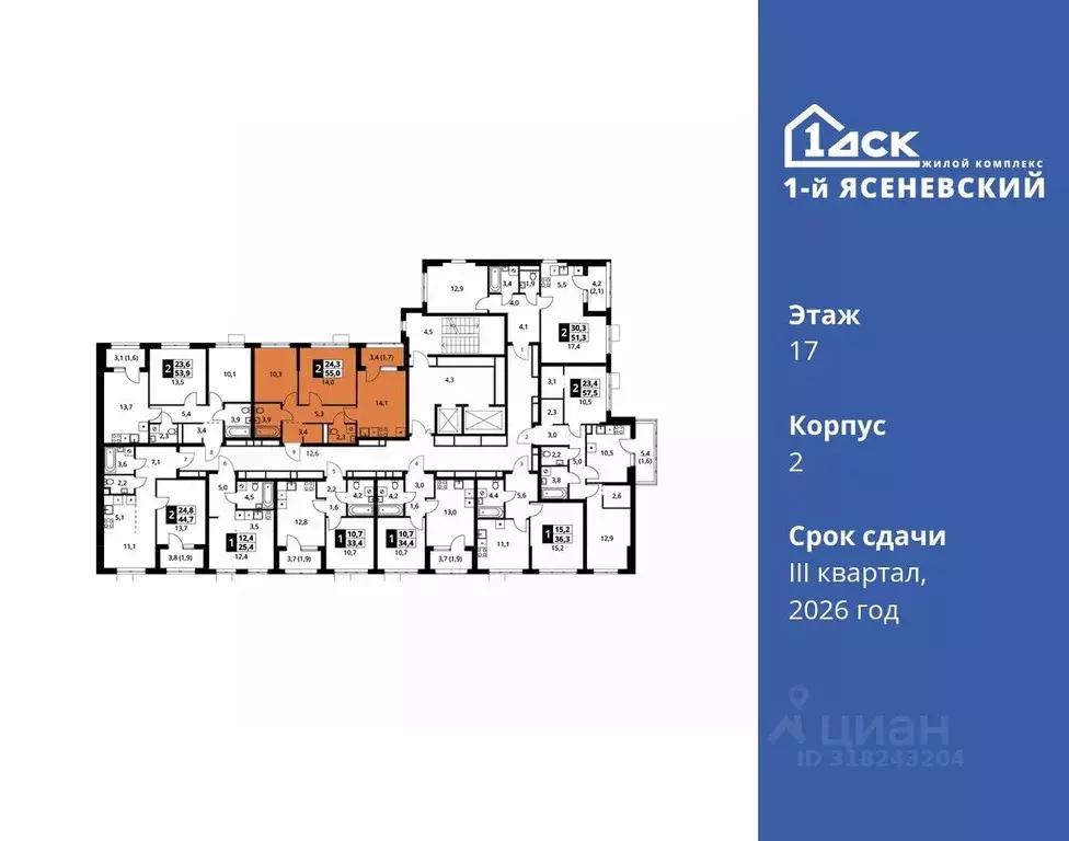 2-к кв. Москва 1-й Ясеневский жилой комплекс, 2 (55.0 м) - Фото 1