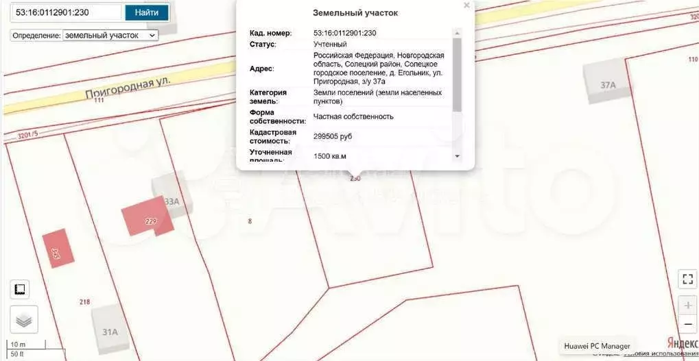 Участок 15 сот. (ИЖС) - Фото 1