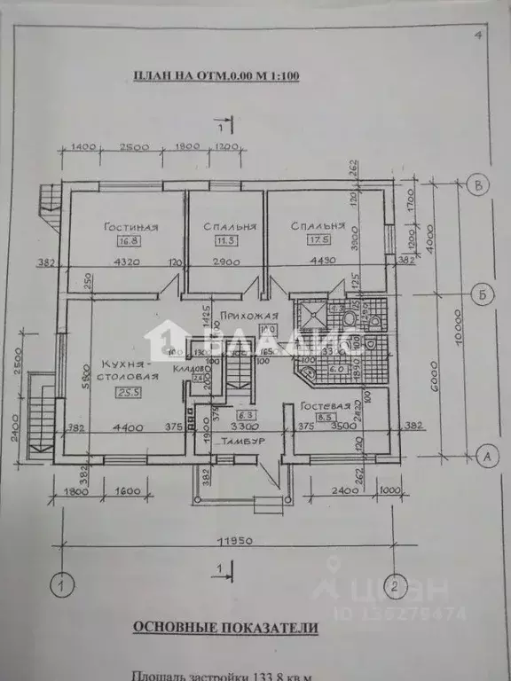 Дом в Рязанская область, Рыбное ул. Дарьи Гармаш, 24 (109 м) - Фото 2