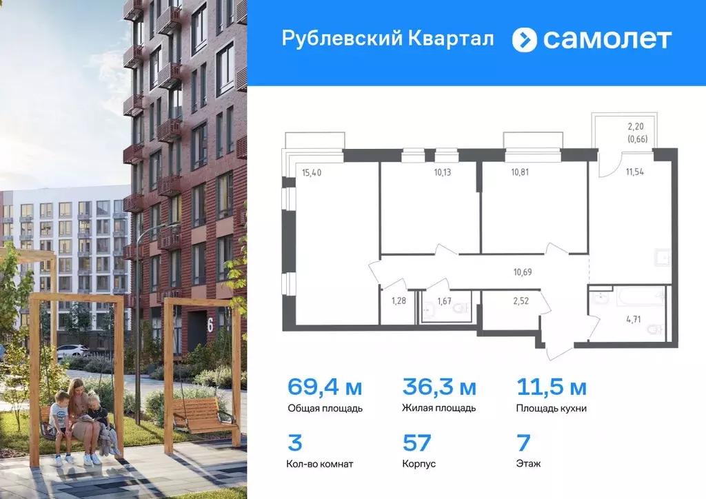 3-к кв. Московская область, Одинцовский городской округ, с. Лайково, ... - Фото 0