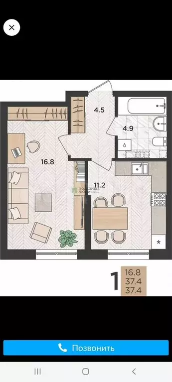 1-к. квартира, 36 м, 4/24 эт. - Фото 0
