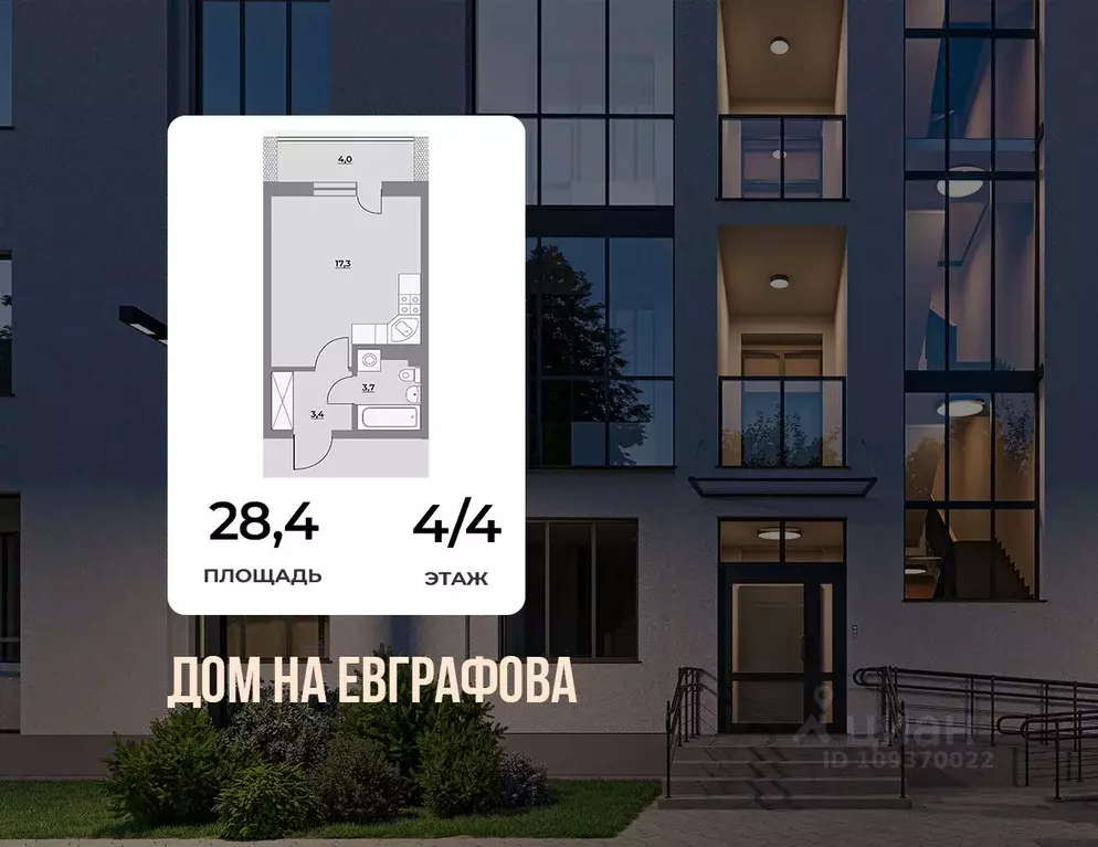 Студия Ленинградская область, Всеволожск ул. Евграфова, 11 (28.4 м) - Фото 1