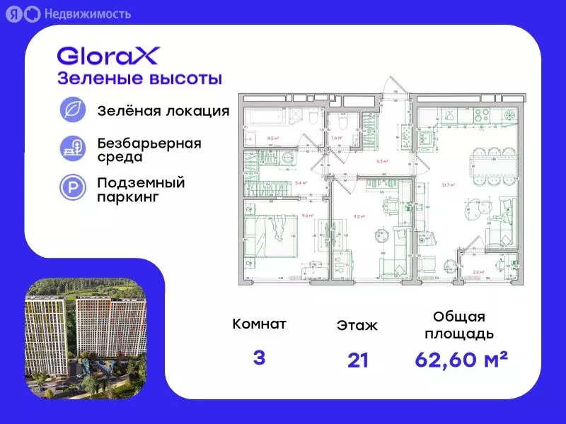 3-комнатная квартира: Владивосток, улица Нейбута, 135 (62.6 м) - Фото 0