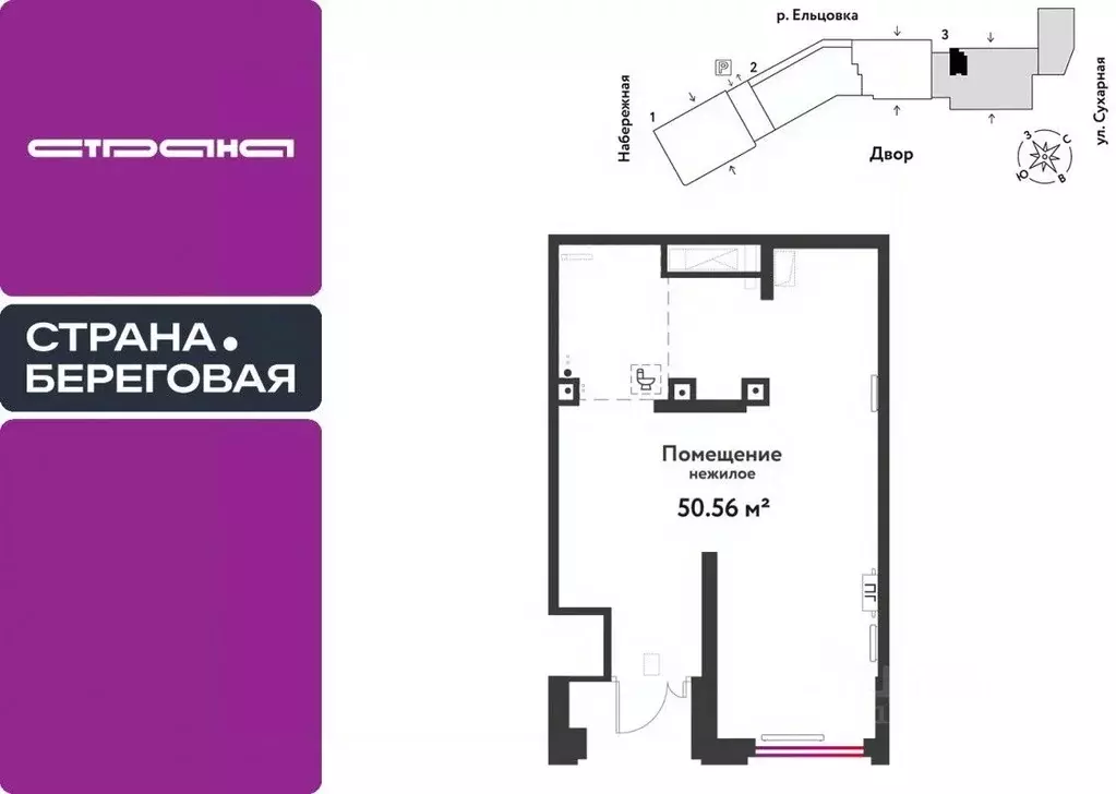 Торговая площадь в Новосибирская область, Новосибирск Сухарная ул., ... - Фото 1
