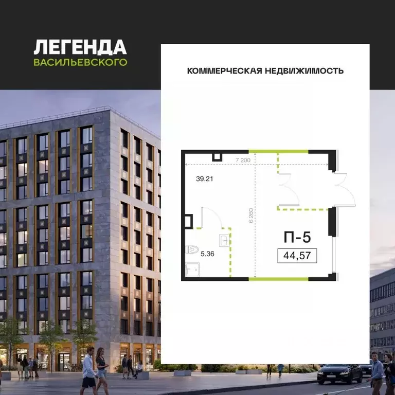 Помещение свободного назначения в Санкт-Петербург Легенда ... - Фото 1