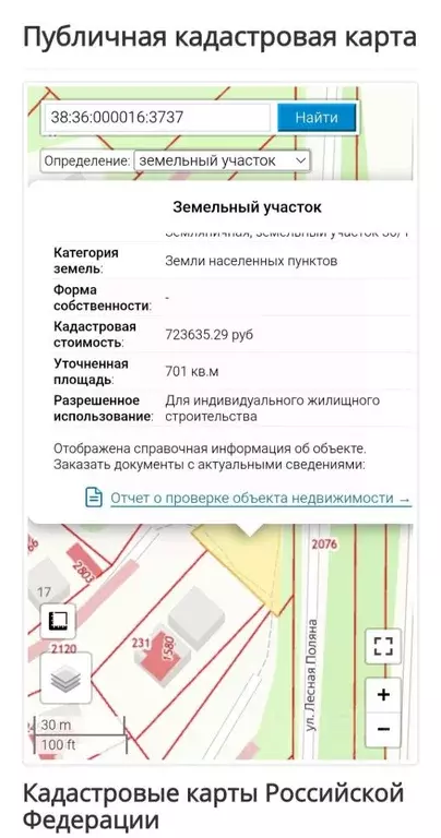 Участок в Иркутская область, Иркутск Славный мкр, Земляничная ул. (7.1 ... - Фото 2