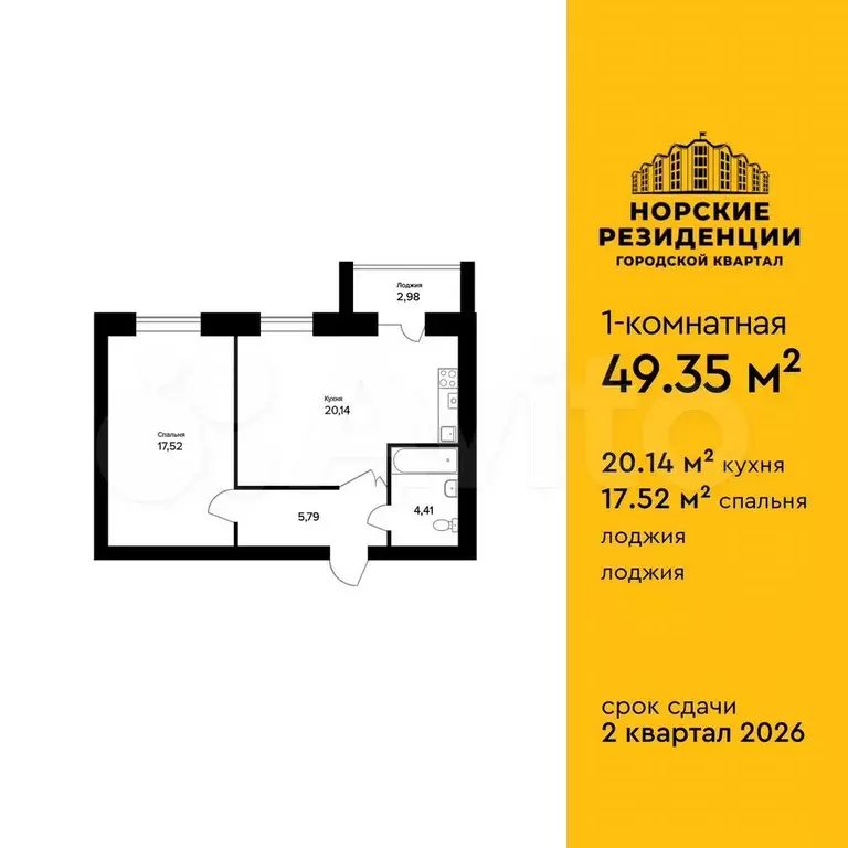 1-к. квартира, 49,4 м, 3/5 эт. - Фото 1