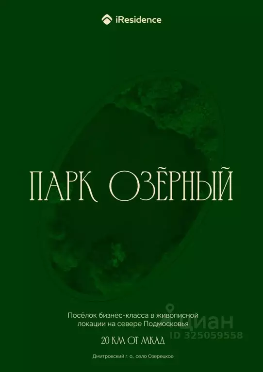 Участок в Московская область, Дмитровский муниципальный округ, Парк ... - Фото 2
