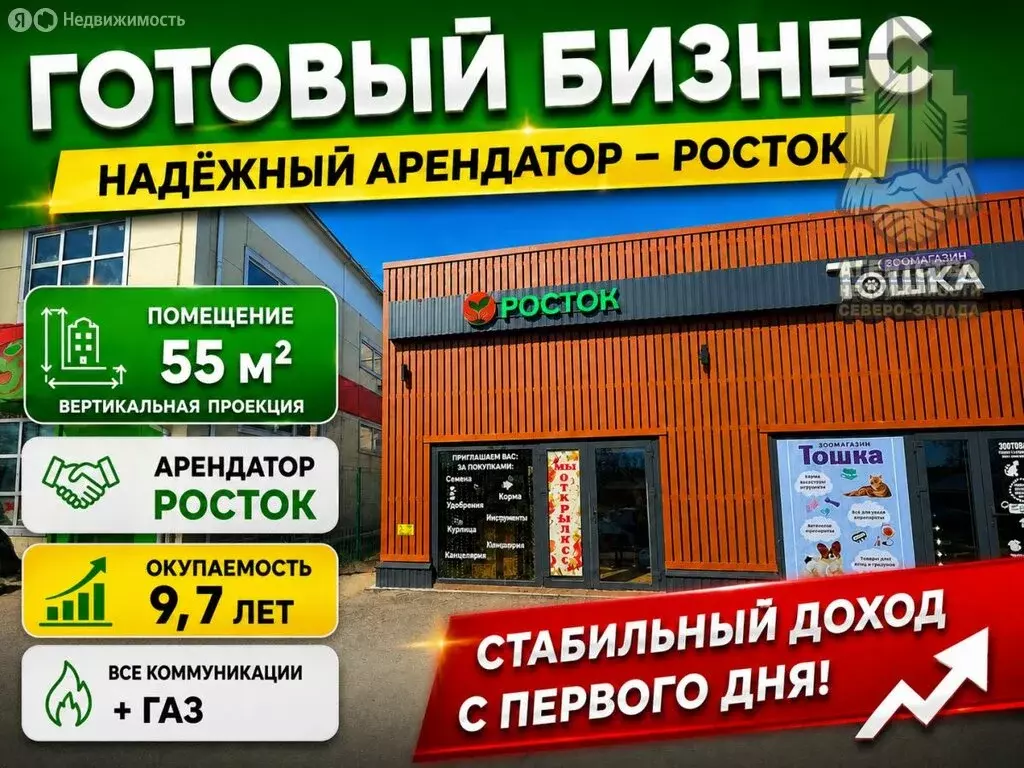 Помещение свободного назначения (55 м) - Фото 1