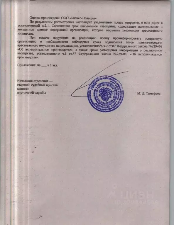 Помещение свободного назначения в Карелия, Петрозаводск Мурманская ... - Фото 1