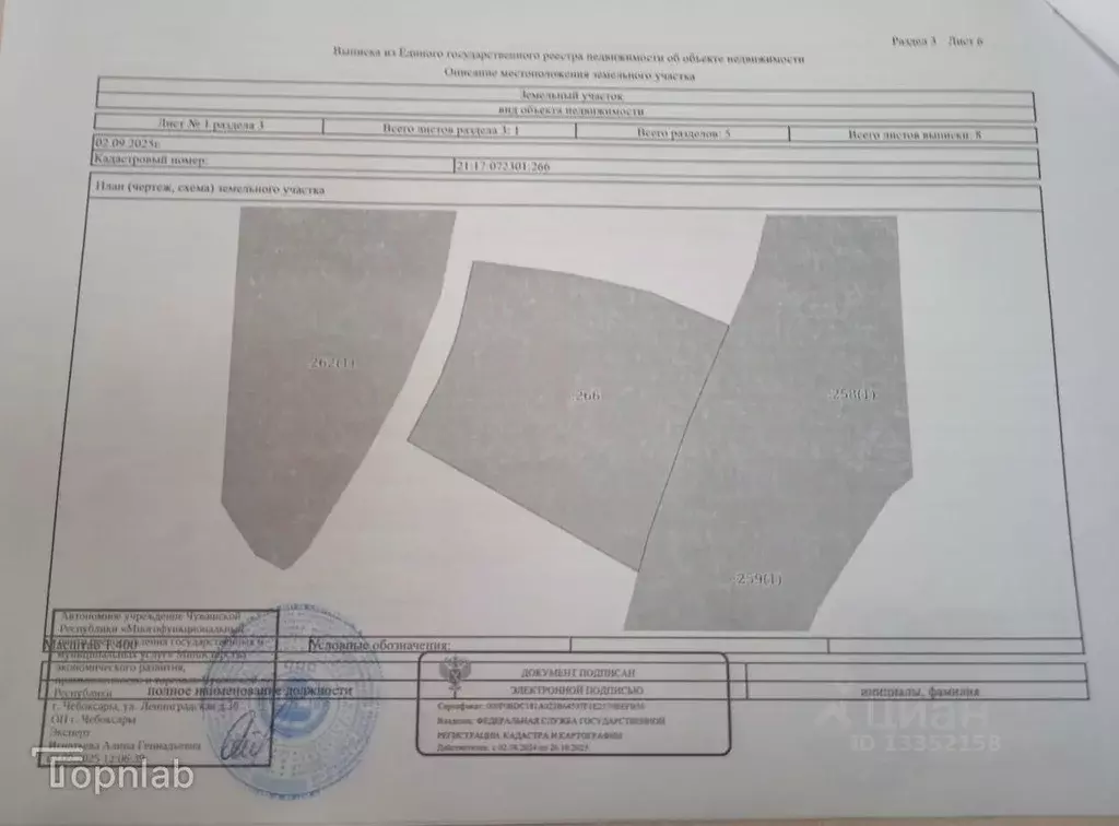 Дом в Чувашия, Моргаушский муниципальный округ, д. Калайкасы  (35 м) - Фото 2