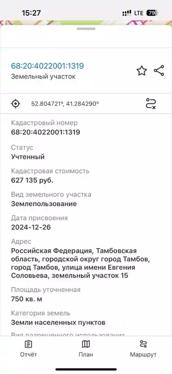 Участок в Тамбовская область, Тамбов ул. Имени Евгения Соловьева (7.5 ... - Фото 0