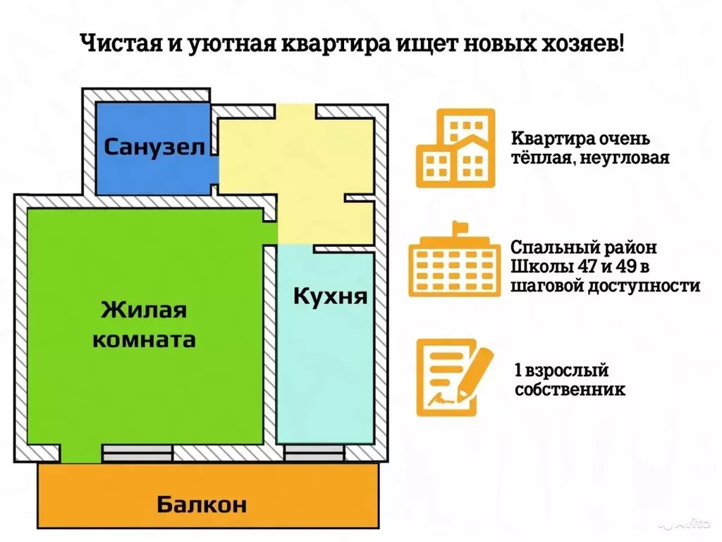 1-к кв. Бурятия, Улан-Удэ 47-й кв-л, ул. Конечная, 3 (33.0 м) - Фото 2