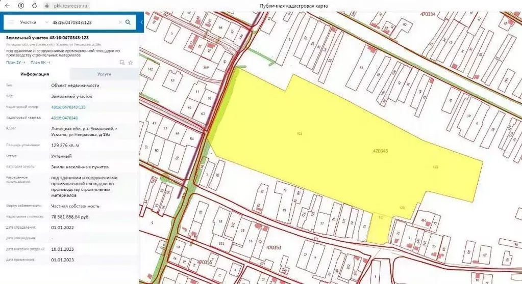 Производственное помещение в Липецкая область, Усмань ул. Некрасова, ... - Фото 2