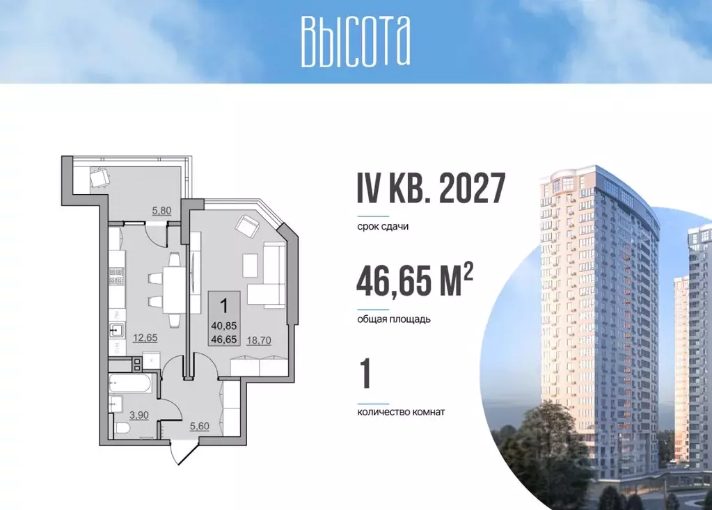 1-к кв. Саратовская область, Балаково Комсомольская ул., 65 (40.85 м) - Фото 1