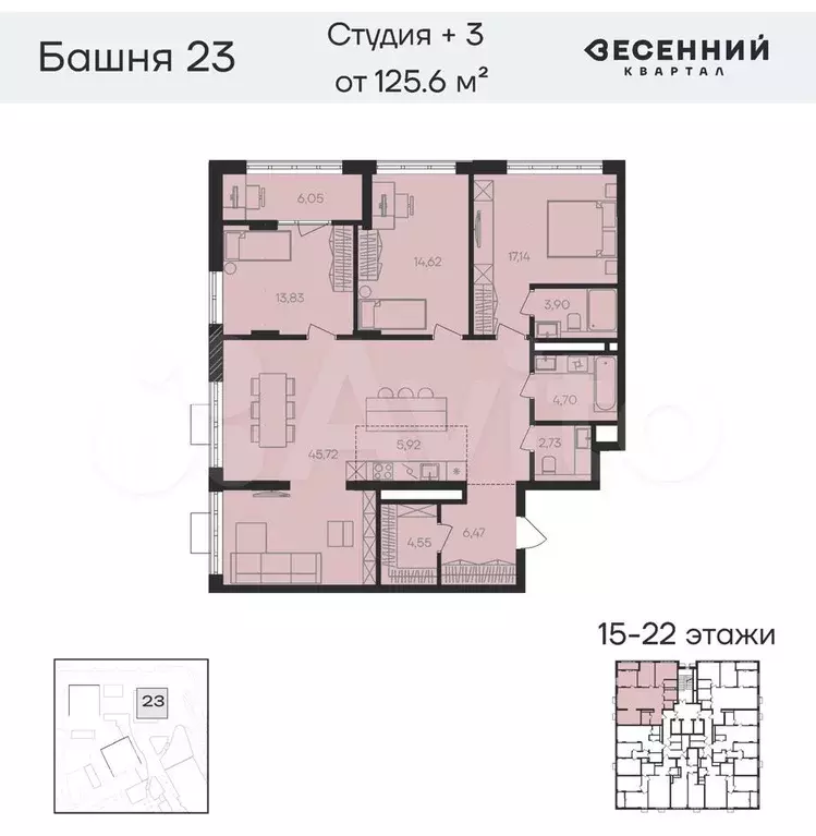4-к. квартира, 125,1 м, 15/23 эт. - Фото 0