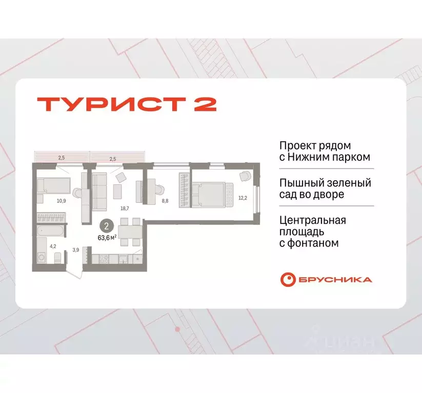 2-к кв. Липецкая область, Липецк пл. Петра Великого, 1 (63.55 м) - Фото 0