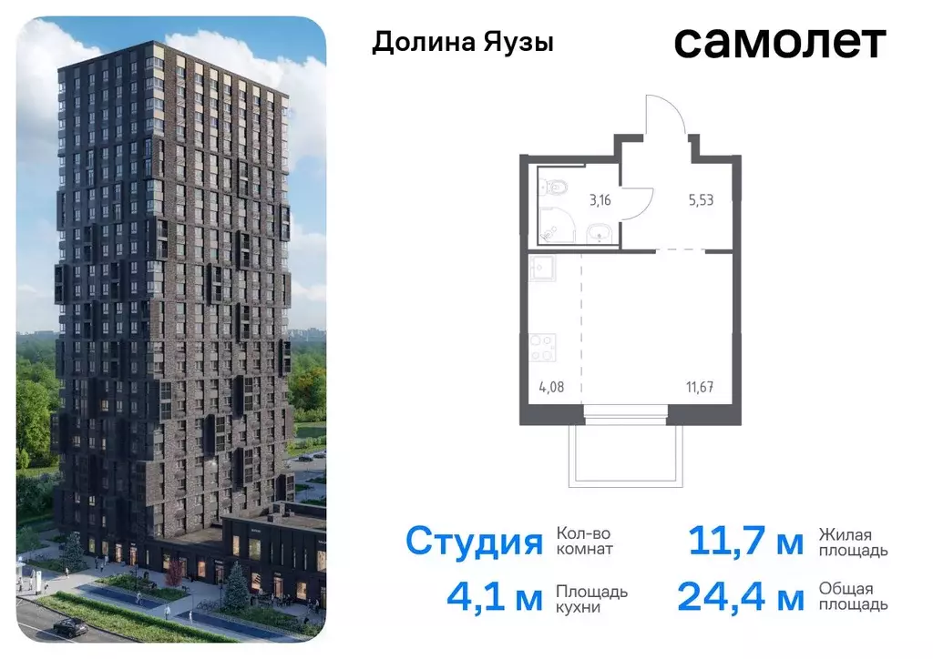 Студия Московская область, Мытищи Перловка мкр, Долина Яузы жилой ... - Фото 0