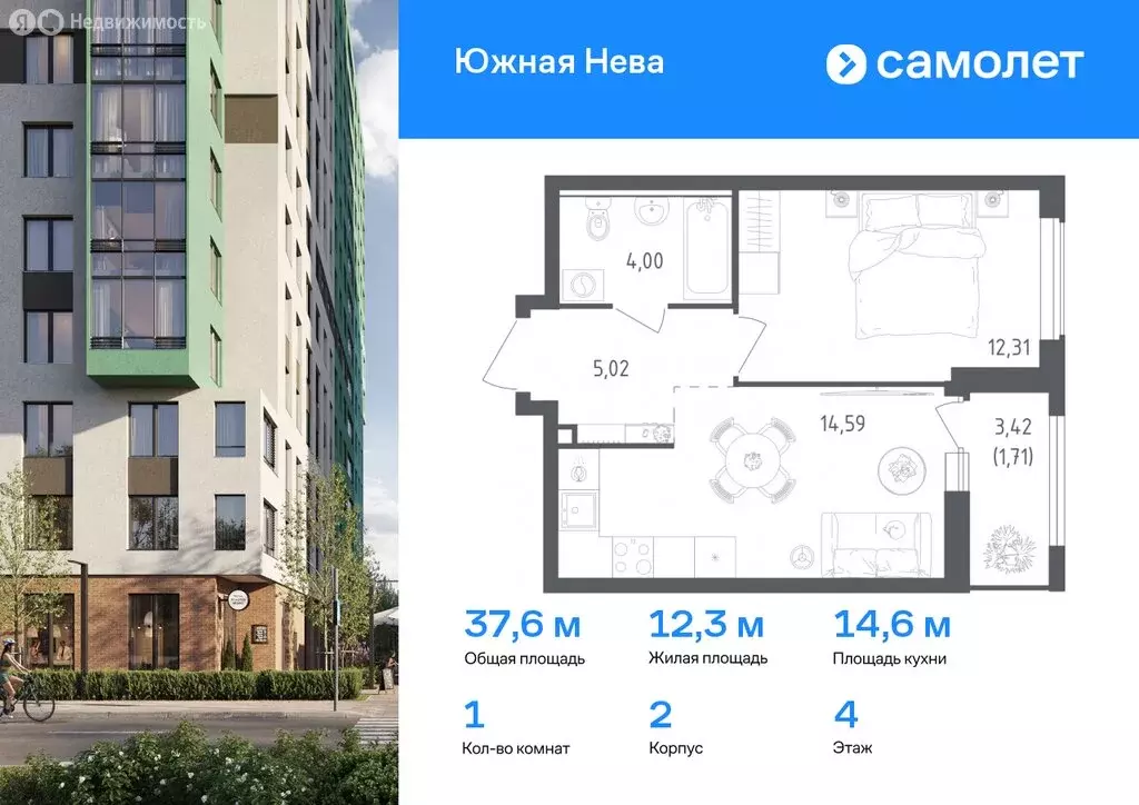 2-комнатная квартира: деревня Новосаратовка, жилой комплекс Южная Нева ... - Фото 0