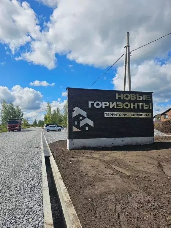 Участок в Новосибирская область, Бердск Раздольный мкр,  (9.0 сот.) - Фото 2