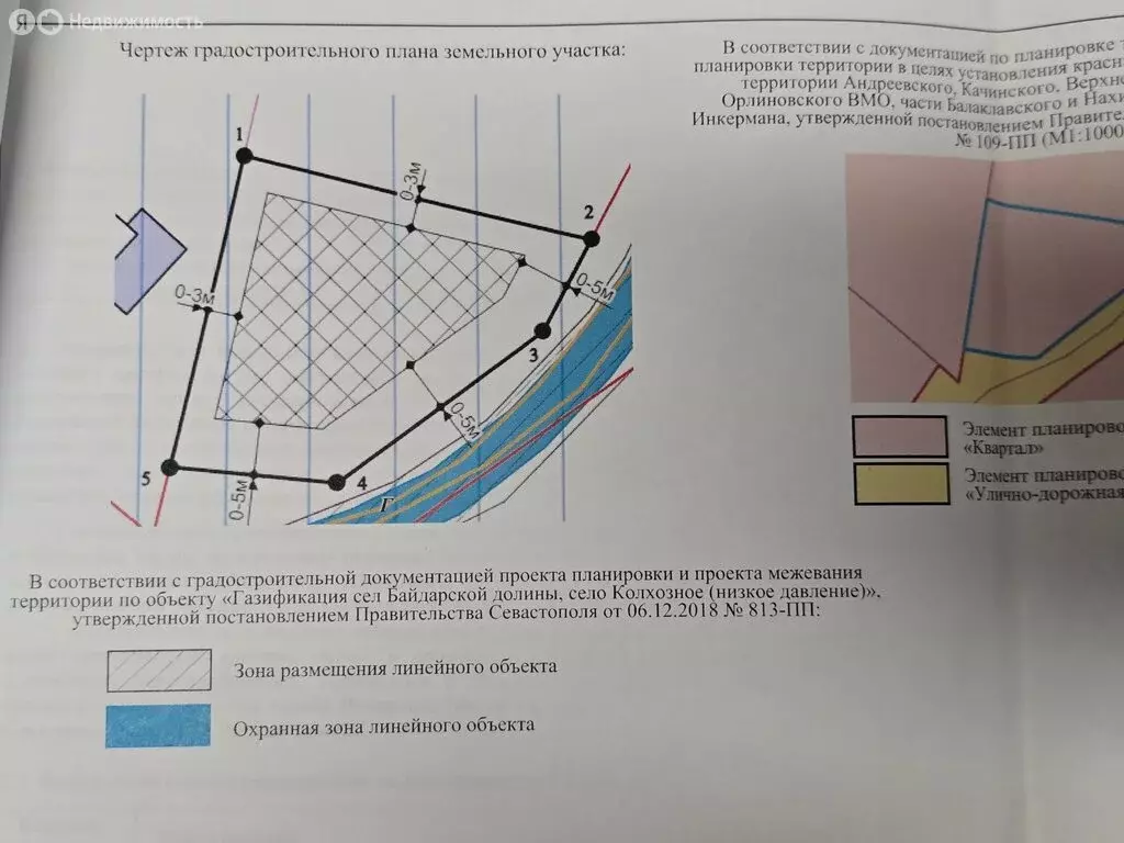 Участок в Орлиновский муниципальный округ, село Колхозное, Колхозная ... - Фото 1