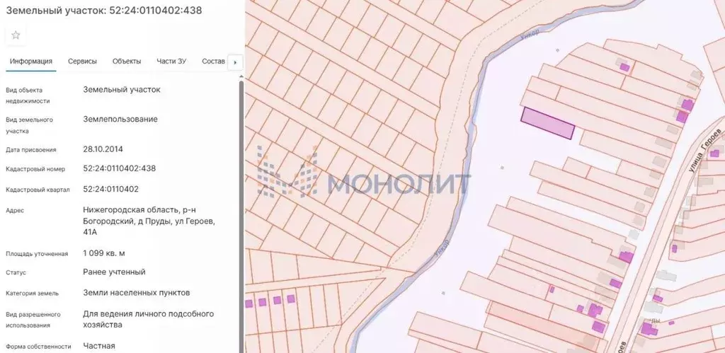 Участок в Нижегородская область, Богородский муниципальный округ, д. ... - Фото 1