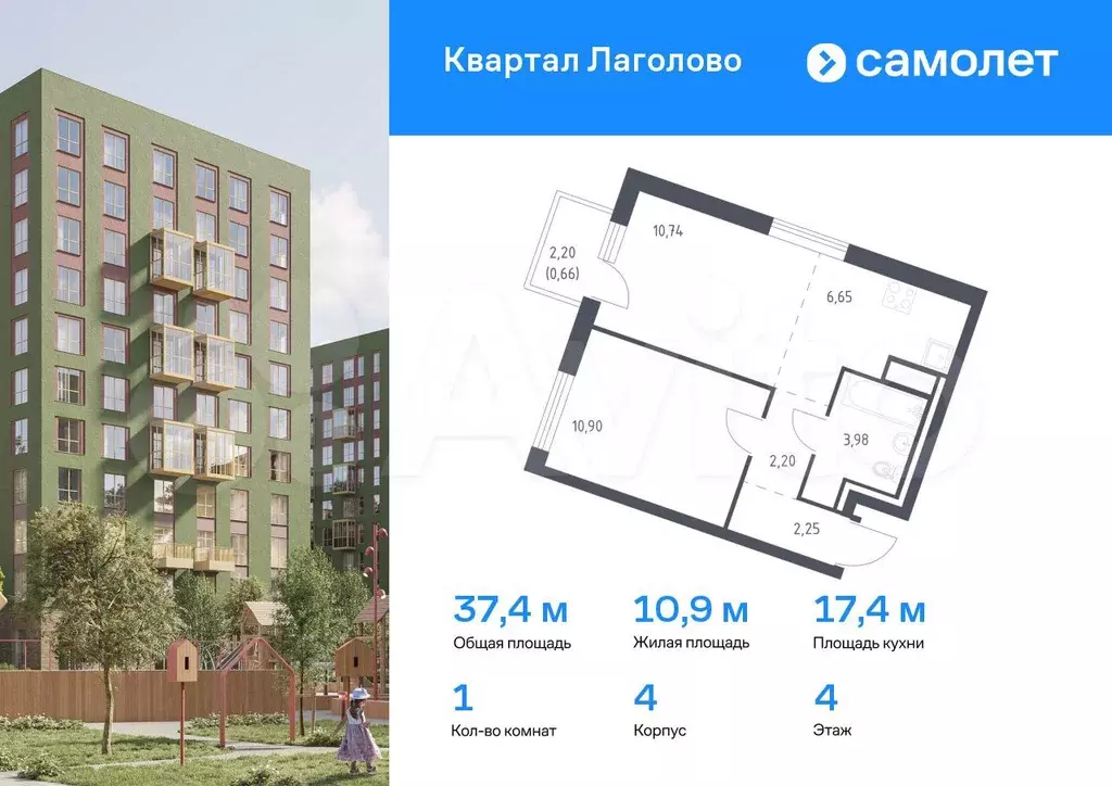 1-к. квартира, 37,4 м, 4/9 эт. - Фото 0