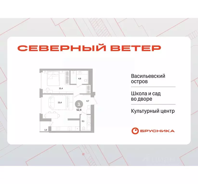 1-к кв. Санкт-Петербург Северный Ветер жилой комплекс (52.23 м) - Фото 0