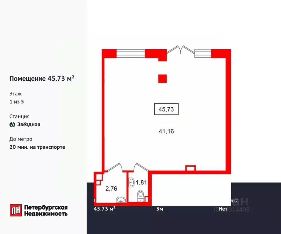 Помещение свободного назначения в Санкт-Петербург Пулковский Меридиан ... - Фото 1