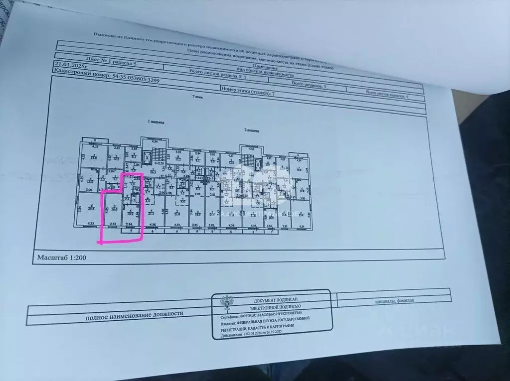 1-к кв. Новосибирская область, Новосибирск ул. Виктора Шевелева, 28 ... - Фото 2