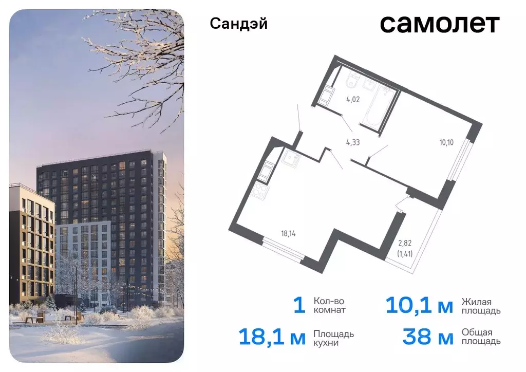 1-к кв. Санкт-Петербург Сандэй жилой комплекс, 7.2 (38.0 м) - Фото 0