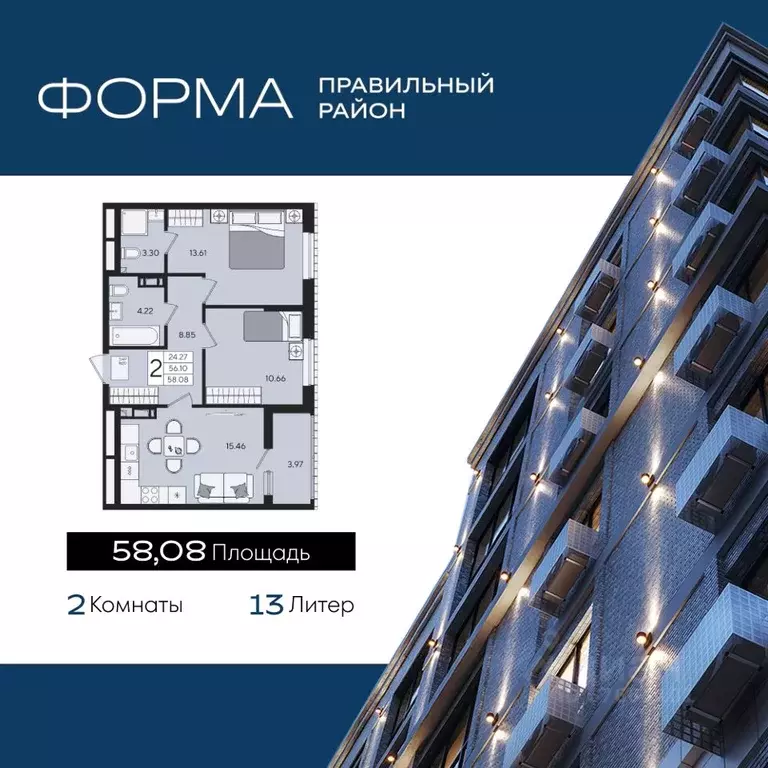 2-к кв. Краснодарский край, Краснодар  (58.08 м) - Фото 1