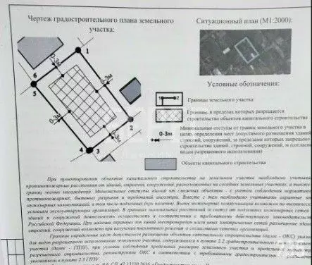 Участок в Севастополь Слип садоводческое товарищество, 169 (4.0 сот.) - Фото 2
