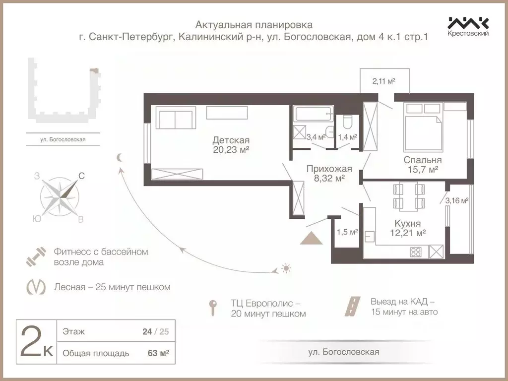 2-к кв. Санкт-Петербург ул. Богословская, 4к1 (63.0 м) - Фото 1