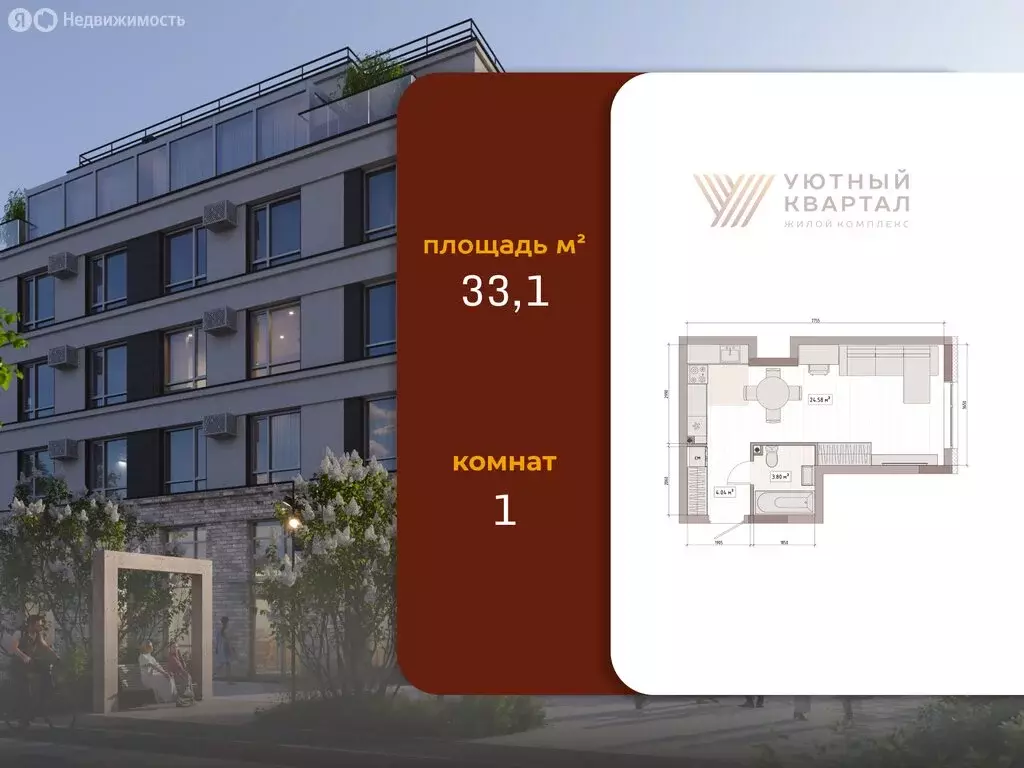 Квартира-студия: Кемерово, улица Терешковой, 39А (33.1 м) - Фото 1