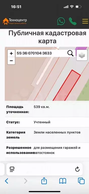 Участок 11 сот. (промназначения) - Фото 0
