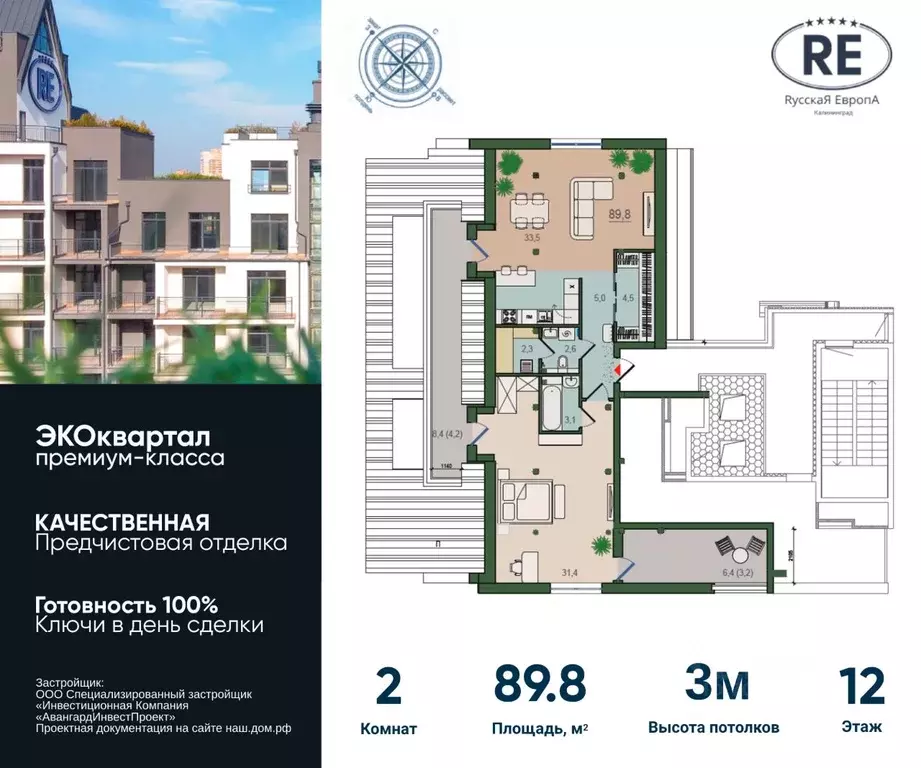 2-к кв. Калининградская область, Калининград ул. Молодой Гвардии, 34 ... - Фото 1