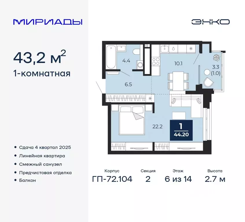 1-к кв. Тюменская область, Тюмень  (43.2 м) - Фото 0