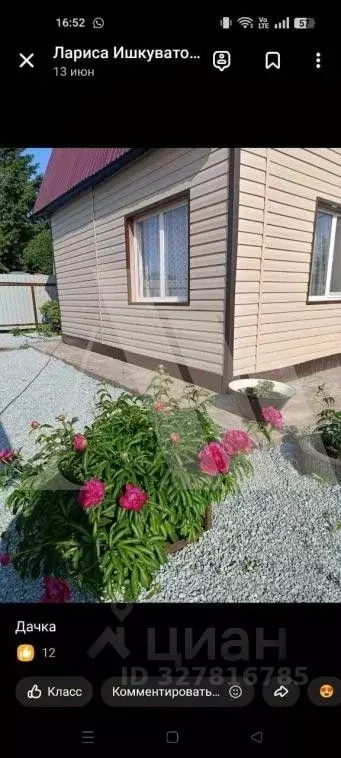 Дом в Омская область, Омск Осташково мкр,  (62 м) - Фото 1