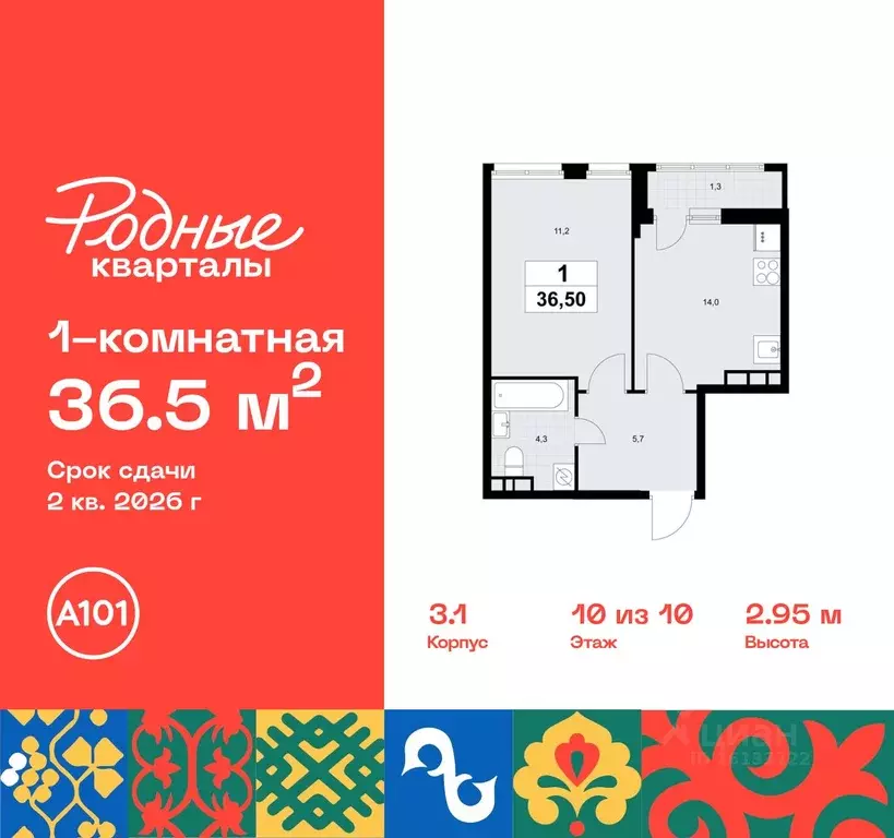 1-к кв. Москва Родные кварталы жилой комплекс, 3.1 (36.5 м) - Фото 0