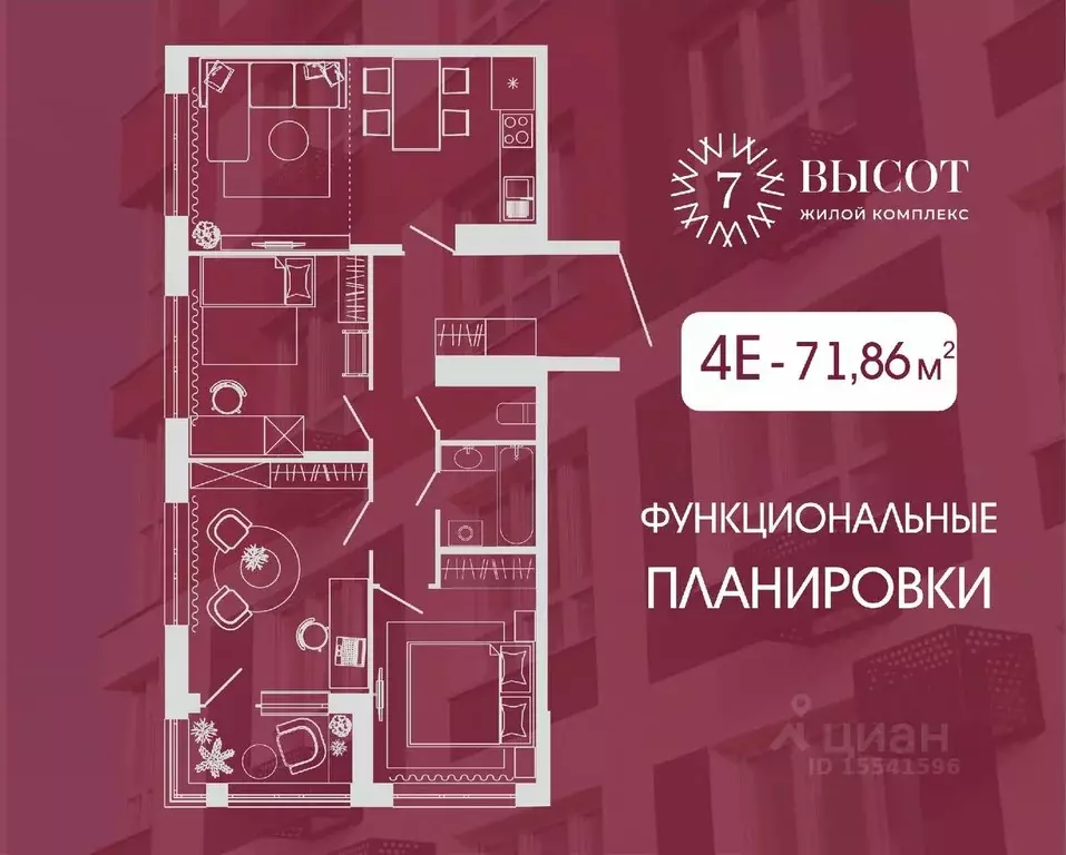 4-к кв. Кемеровская область, Кемерово ул. Дружбы, 9 (71.86 м) - Фото 0