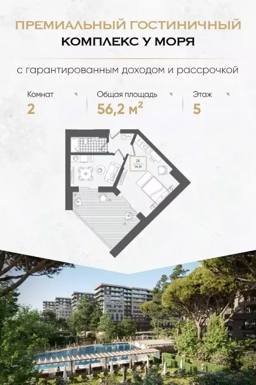2-к кв. Краснодарский край, Сочи Адлер жилрайон, Курортный Городок ... - Фото 0