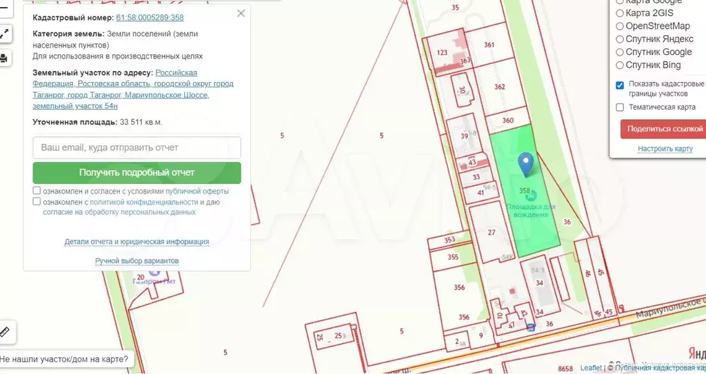 Участок Земли Купить Таганрог