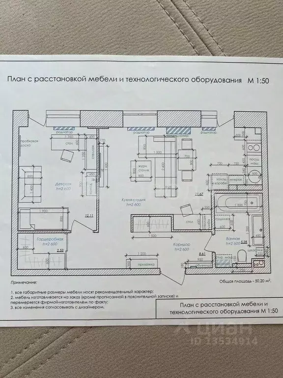 2-к кв. Алтайский край, Барнаул Балтийская ул., 105 (53.2 м) - Фото 2