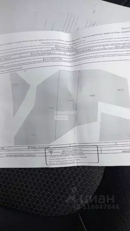 Участок в Дагестан, Дербентский район, Сабнова с/пос, с. Сабнова ул. ... - Фото 2